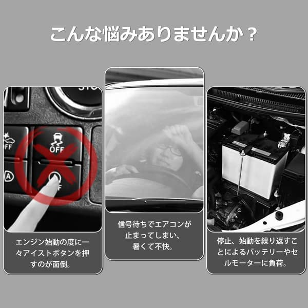 ジムニー用 アイドリングストップキャンセラー カプラーオン防水 2点セット