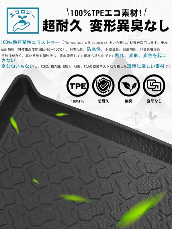 スズキ ジムニー JB64/JB74 専用 防水ラゲッジマット TPE素材 3Dデザイン