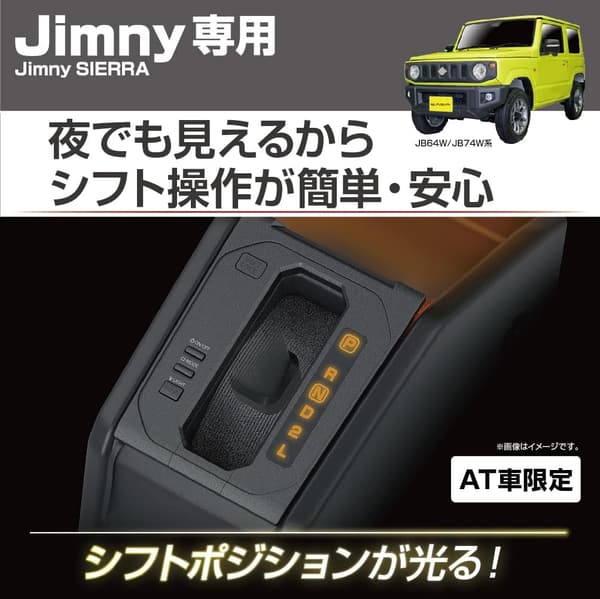 ジムニー シエラ ノマド LEDシフトゲートパネル EE-230