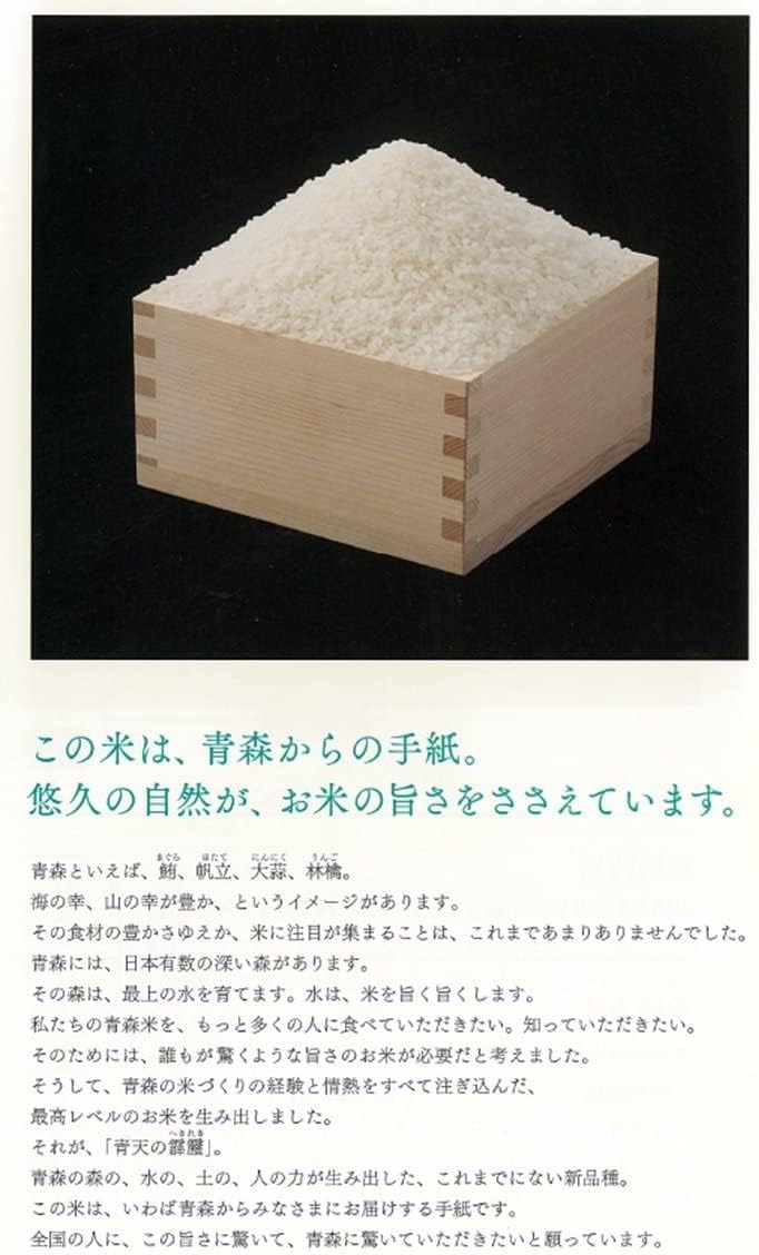 青森県産 無洗米 青天の霹靂 3kg【令和6年産】