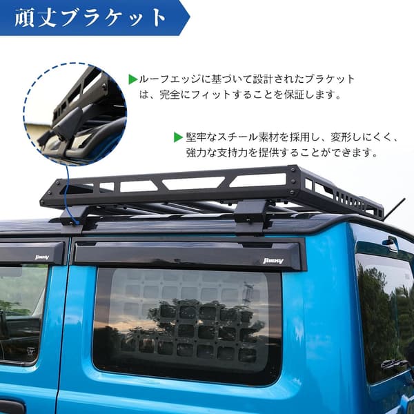 新型ジムニー JB64/JB74用アルミルーフラック アクセサリー
