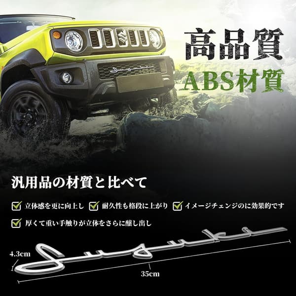 スズキ エンブレム全車種対応 フロント用飾りステッカー DIYアクセサリー (シルバー)