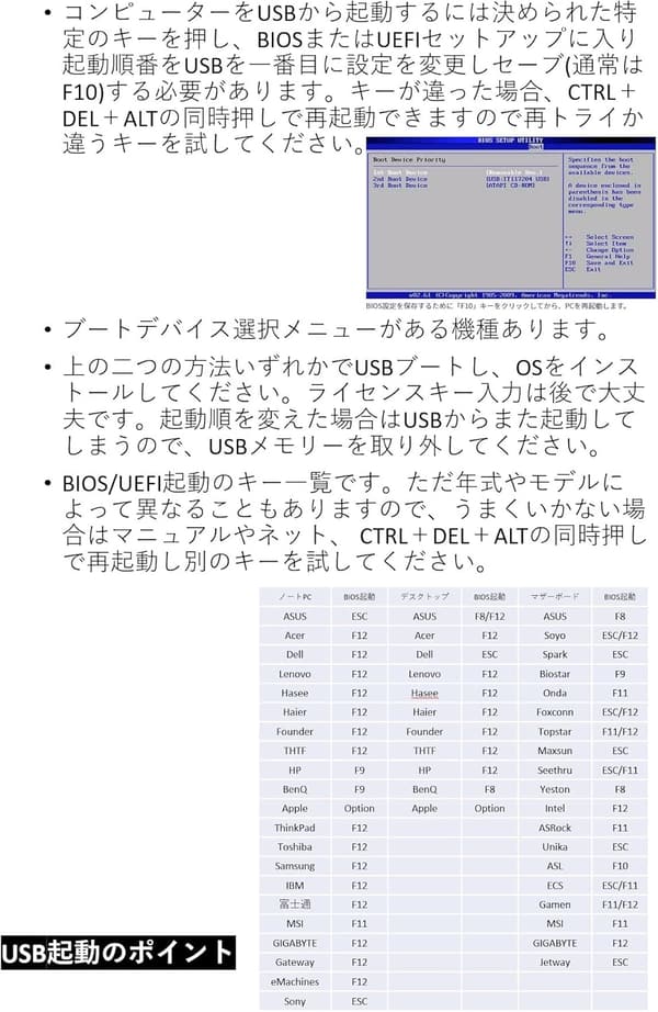 Windows11インストール用USBドライブ