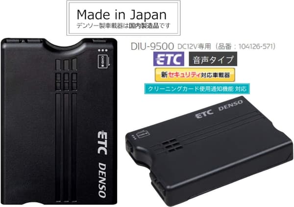 デンソー ETC車載器 音声タイプ アンテナ分離型 DC12V車用 国内製造品 DIU-9500