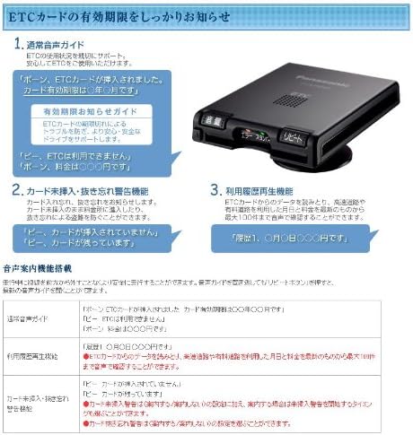 パナソニック ETC車載器一体型アンテナ CY-ET809D