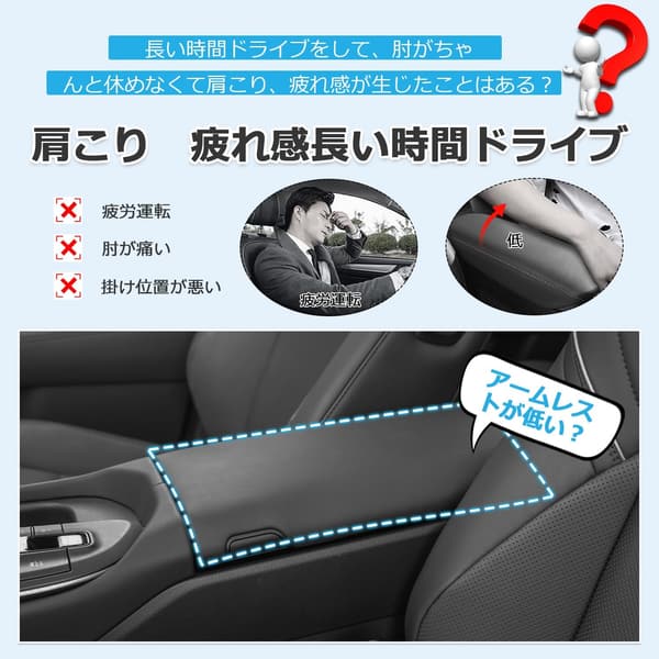 トヨタ クラウン専用 アームレストクッション カバー 35系 2023年～ 現行モデル 汚れ防止 取付簡単