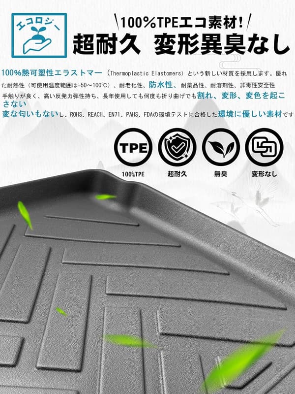 トヨタ クラウンスポーツ専用ラゲッジマット 2024新型 防水・抗滑 TPE素材製