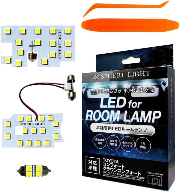スフィアライト コンフォート LED ルームランプ セット ホワイト TSS10系専用