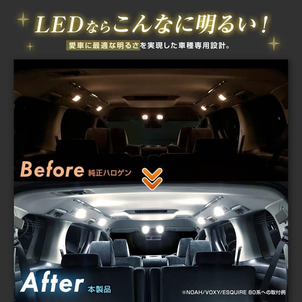 スフィアライト コンフォート LED ルームランプ セット ホワイト TSS10系専用