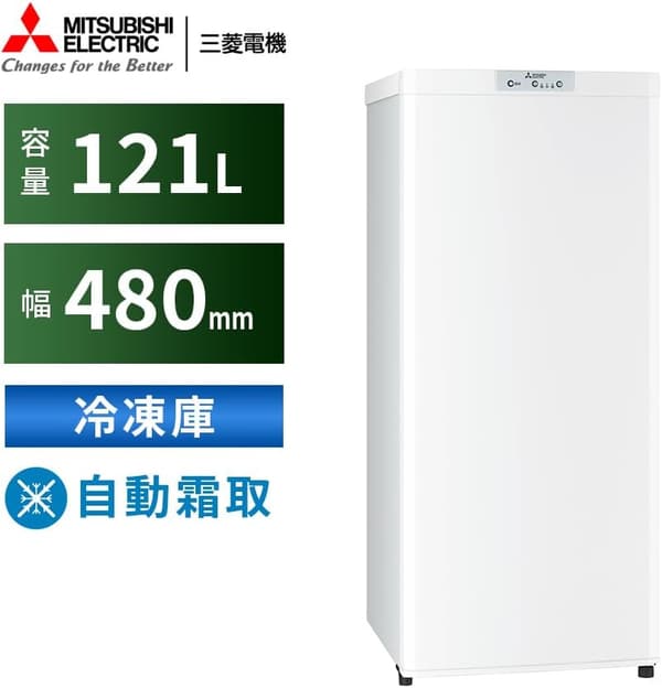省エネ静音小型冷凍庫 121L 自動霜取り スリムタイプ MF-U12H-W