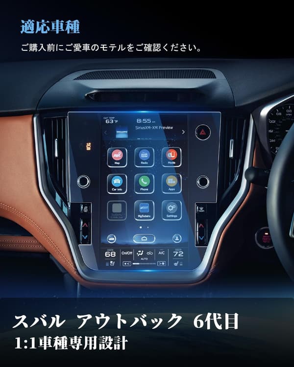 スバル アウトバック 用 11.6インチ ガラス保護フィルム 自己吸着 9H 傷防止 耐眩光