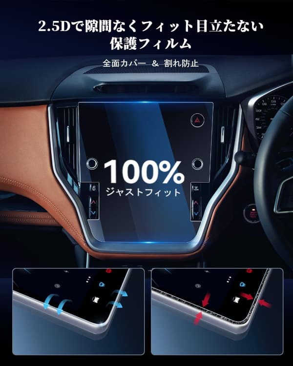 スバル アウトバック 用 11.6インチ ガラス保護フィルム 自己吸着 9H 傷防止 耐眩光