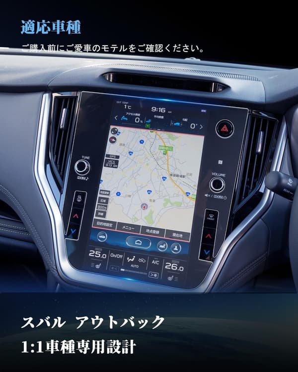 スバル アウトバック専用 ナビ用 反射防止保護フィルム 2枚セット 11.6インチ