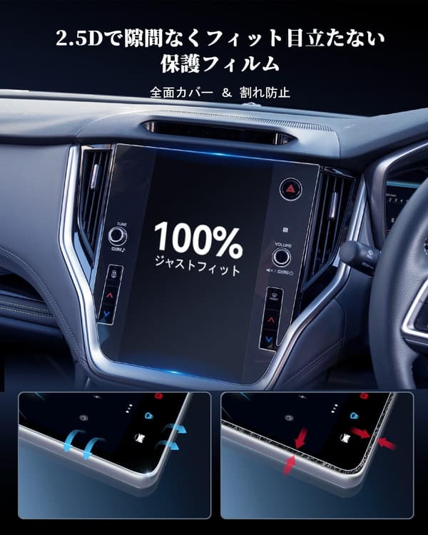 スバル アウトバック専用 ナビ用 反射防止保護フィルム 2枚セット 11.6インチ