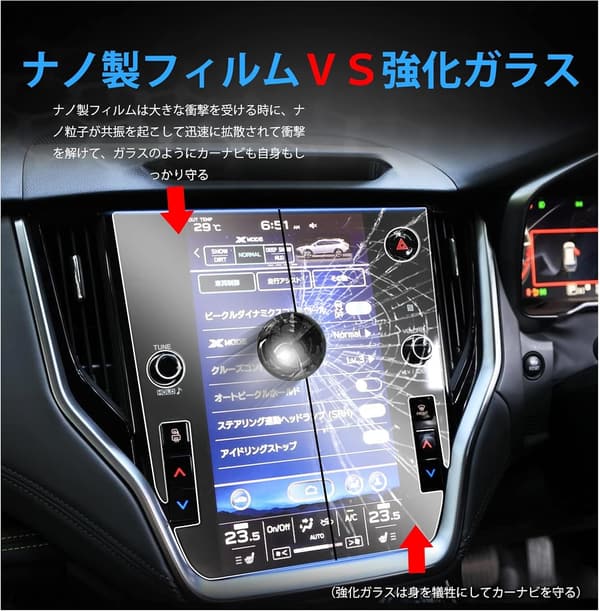 スバル アウトバック専用 11.6インチ ナノ製カーナビ保護フィルム 極薄・キズ・汚れ防止