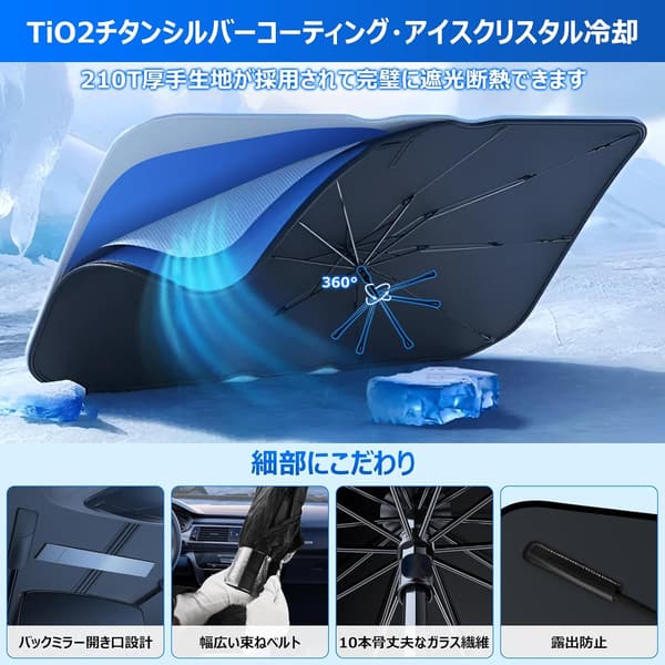 トヨタ RAV4 50系専用 UVカット 360°回転サンシェード（2019年4月〜現行）