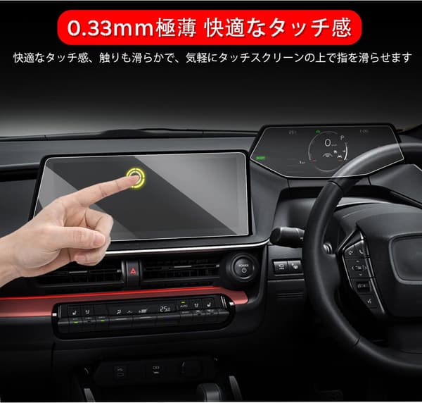 新型プリウス60系 12.3インチナビ・メーター用保護フィルムセット(強化ガラス+ARフィルム)
