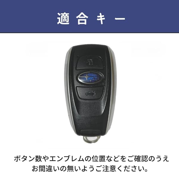 スバル クロストレック/フォレスター/レヴォーグ専用 本革キーカバー 3ボタン