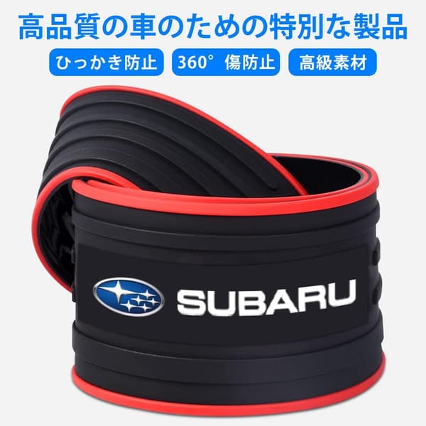 スバル用 高級サイドステップガード 4点セット 傷防止・防汚れ