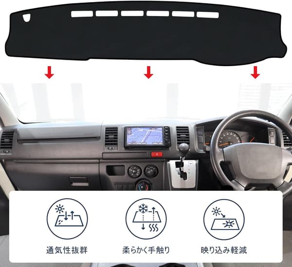 ハイエース 200系 ワイドボディ専用 ダッシュボードマット 日焼け防止 車内用 アクセサリー