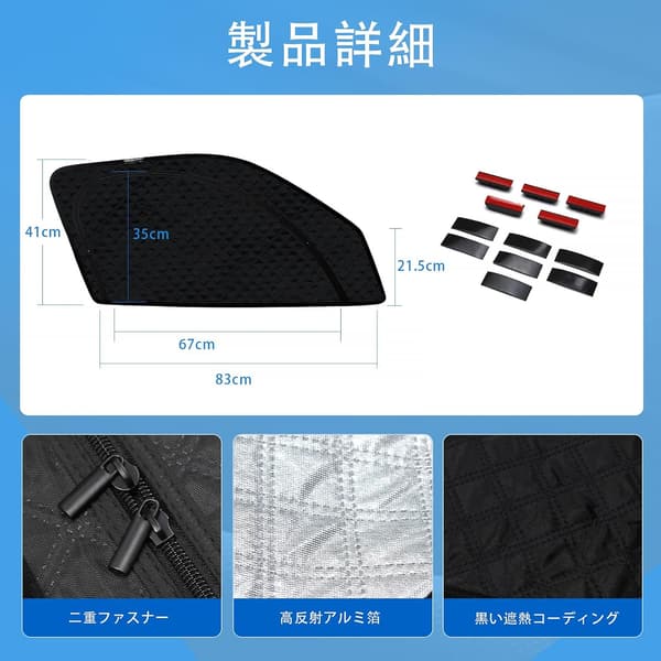 ハイエース 200系 専用 マグネット式サンシェード 2in1 車用 メッシュカーテン UVカット 日除け 断熱 通気性 2枚セット