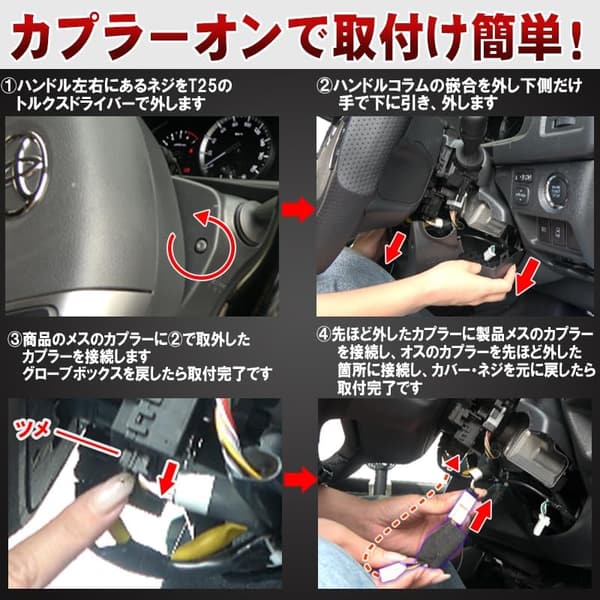 ハイエース 200系 5型/6型/7型対応 エンジンロックキット カプラーオン