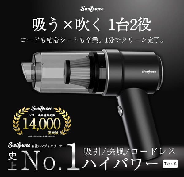 コードレス強力吸引ハンディクリーナー 車用 充電式・交換フィルター付