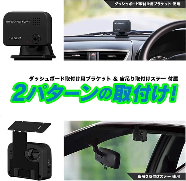 レーザー探知機 ユピテル SUPER CAT LS10 長距離広範囲探知 誤警報低減