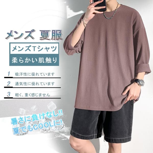 夏向け メンズ 七分袖 無地 Tシャツ ゆったり シンプル 柔らかい肌触り