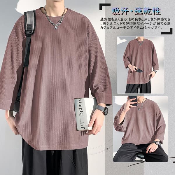 夏向け メンズ 七分袖 無地 Tシャツ ゆったり シンプル 柔らかい肌触り