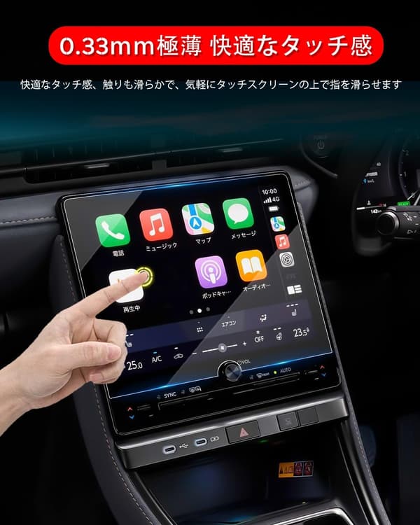 レクサス LBX 専用 9.8インチ 保護フィルム 極薄・高感度タッチ