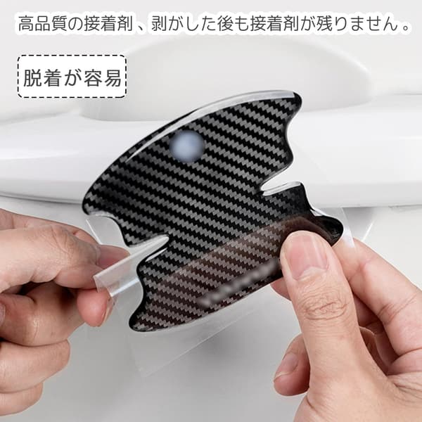 レクサス用カーボンファイバードアハンドルプロテクター8個セット ひっかき傷防止アクセサリー