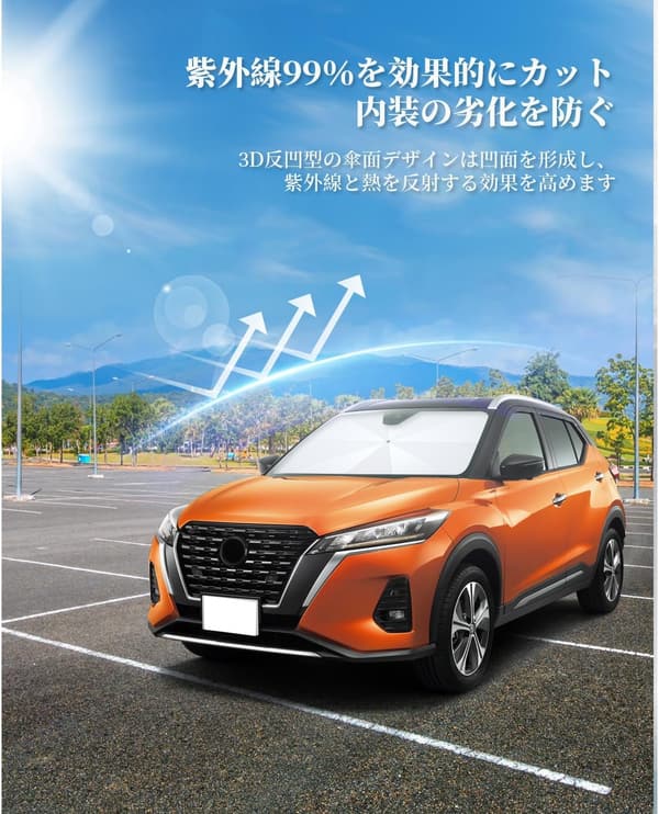 日産キックス P15 専用 折り畳み式サンシェード UVカット 暑さ対策 フロントガラス用