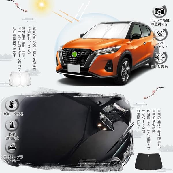 日産キックスP15専用2020年モデル折り畳み式UVカットサンシェード