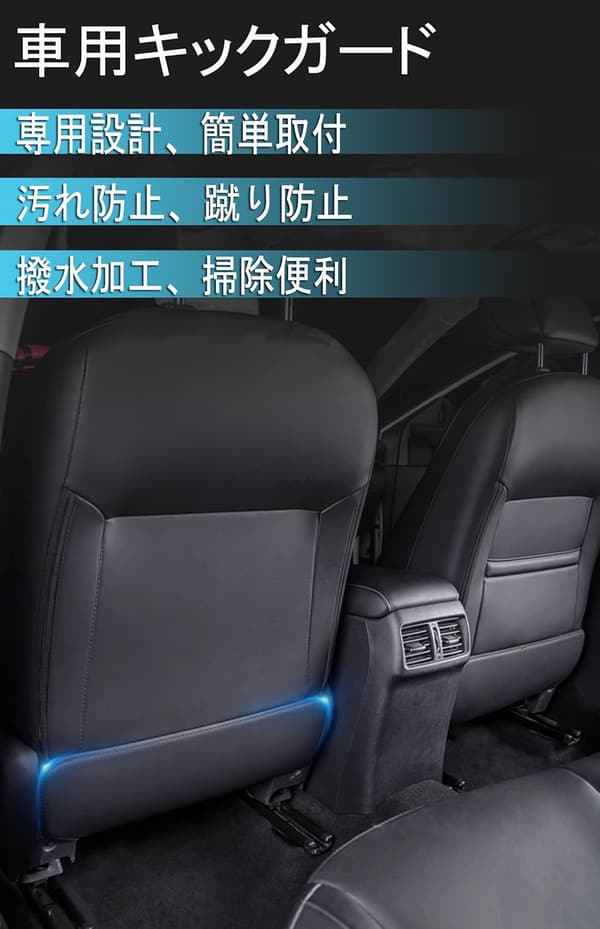 キックス専用 PUレザー製キックガード 2枚セット 後部座席シートバックプロテクター 汚れ・傷防止
