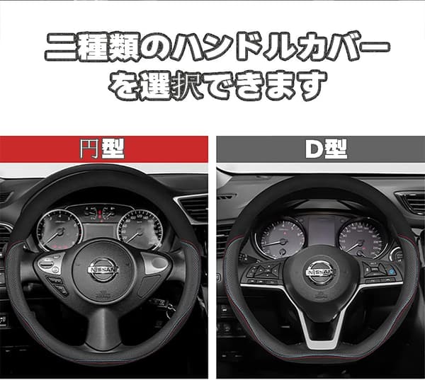 ハンドルカバー Mサイズ 本革メッシュデザイン 日産専用【並行輸入品】