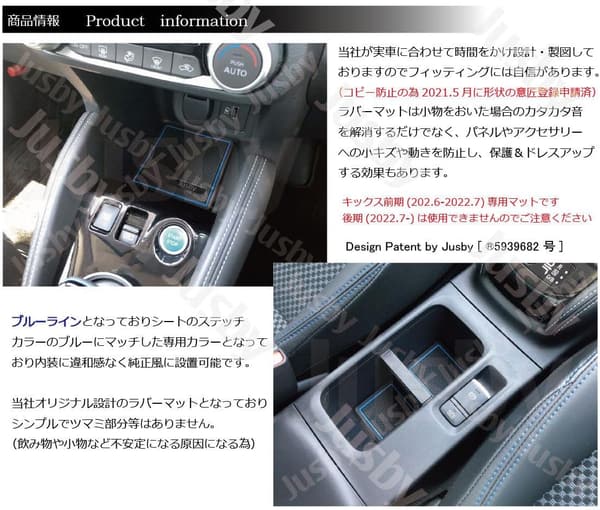 日産キックス専用インテリアラバーマット ドアポケットマット ブルー