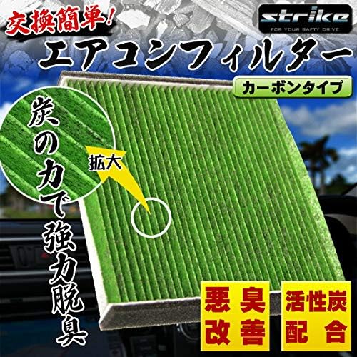 エルグランド E52系用 カーボンタイプ エアコンフィルター