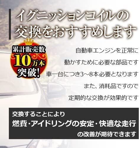 ミライース専用 イグニッションコイル 3本セット LA300S/LA310S/LA350S/LA360S 用 19500-B2050/19500-B2051 IC13