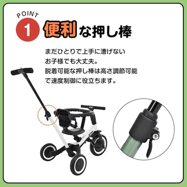 5in1子供用三輪車 バランスバイク 押し棒付き レッド
