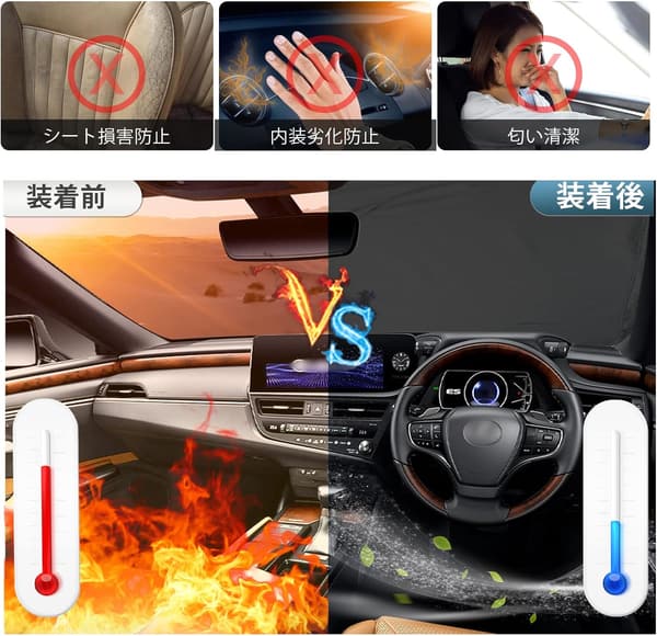 レクサスES300h専用フロントガラスサンシェード UVカット・簡単取り付け・収納便利