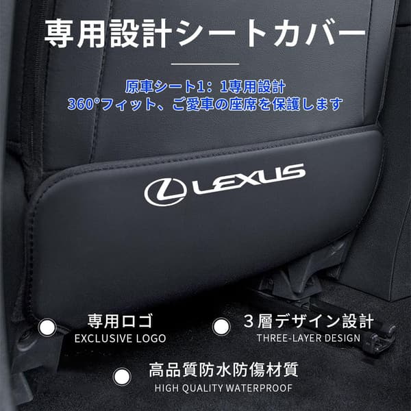 レクサスシートバックキックガード二個セット - 防水・耐衝撃設計、キズ防止用シート保護カバー