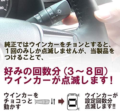 プリウス 50系 PHV 専用 5ピン ワンタッチウインカー設定キット