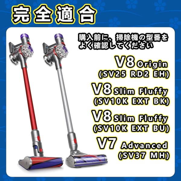 ダイソン V8/V7用交換フィルター＆クリーニングブラシセット