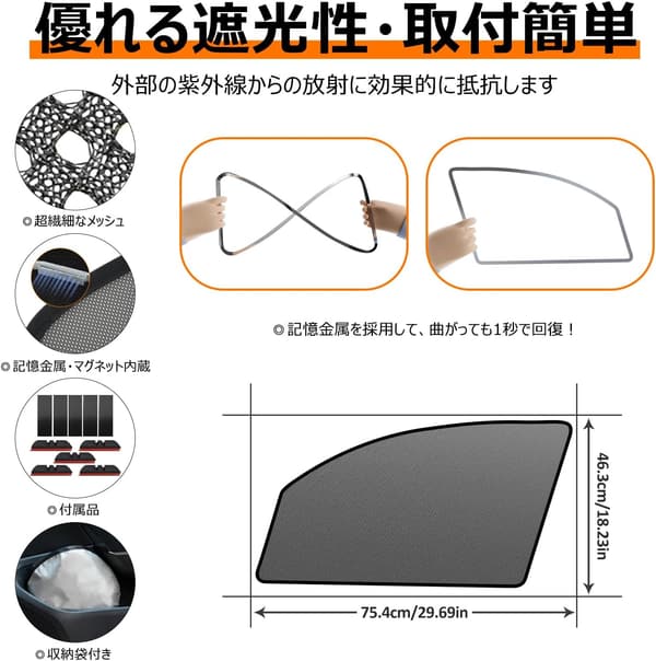 スバル フォレスター SK系 サイド用 マグネット式遮光メッシュカーテン 2枚セット