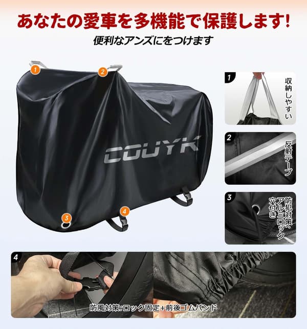 防水自転車カバー 420D 厚手 ダブルボタン設計 29インチ対応 全天候型
