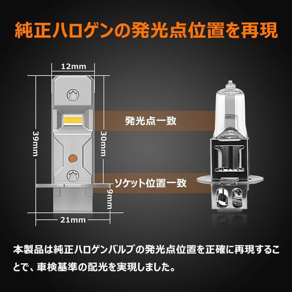 H3 LEDフォグランプ 3000Kイエロー 角度調整可能 車検対応 2個入