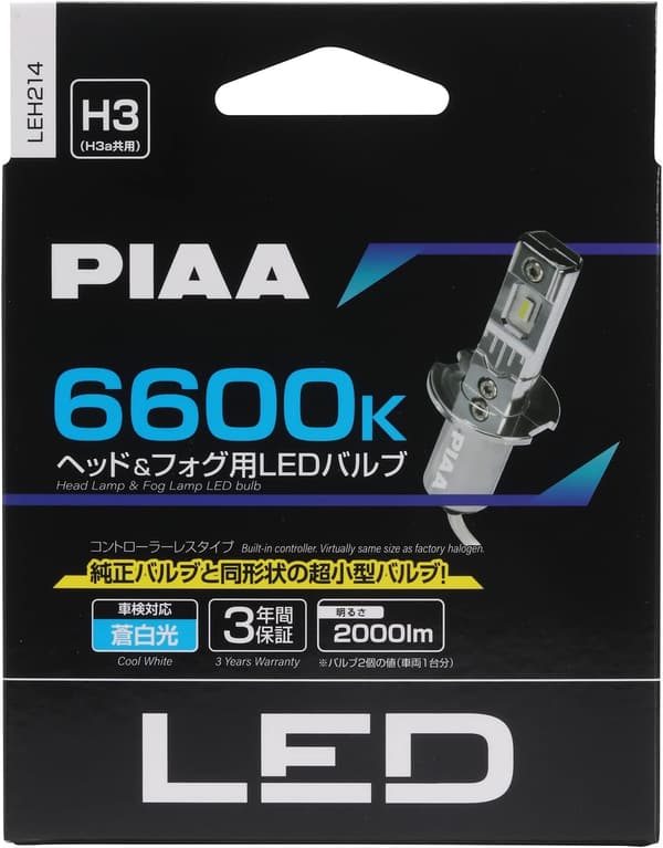 ヘッドライト・フォグランプ用LEDバルブ 6600K 標準タイプ H3 2000lm 2個入 3年保証 車検対応