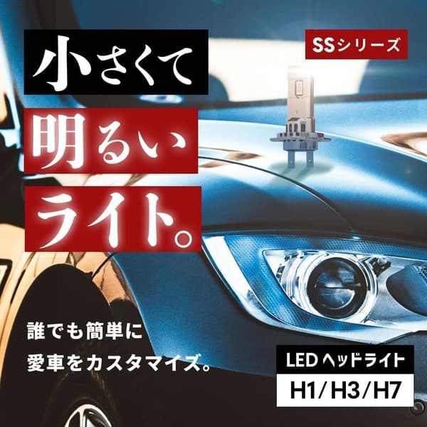 HID屋 H3 LEDヘッドライト 爆光 ホワイト 車検対応 小型 ファン付き 2本セット