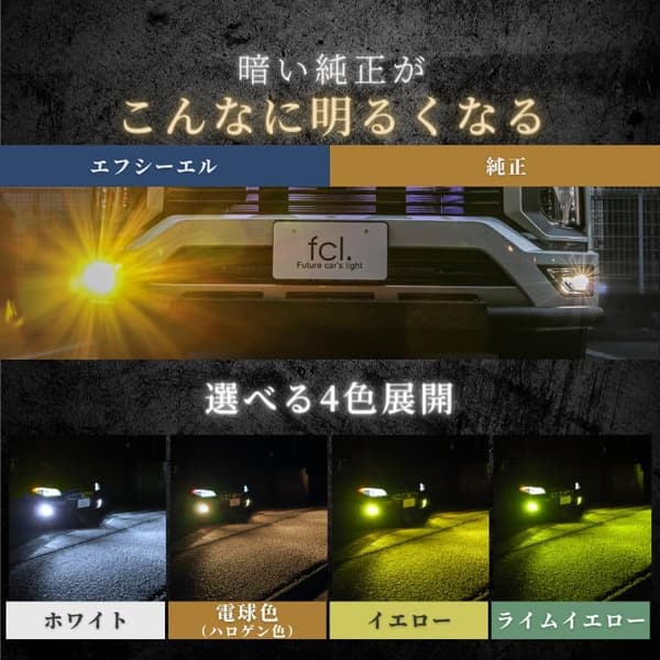ライムイエローLEDヘッドライト・フォグランプ（車検対応・輸入車用・左右分2個入り）
